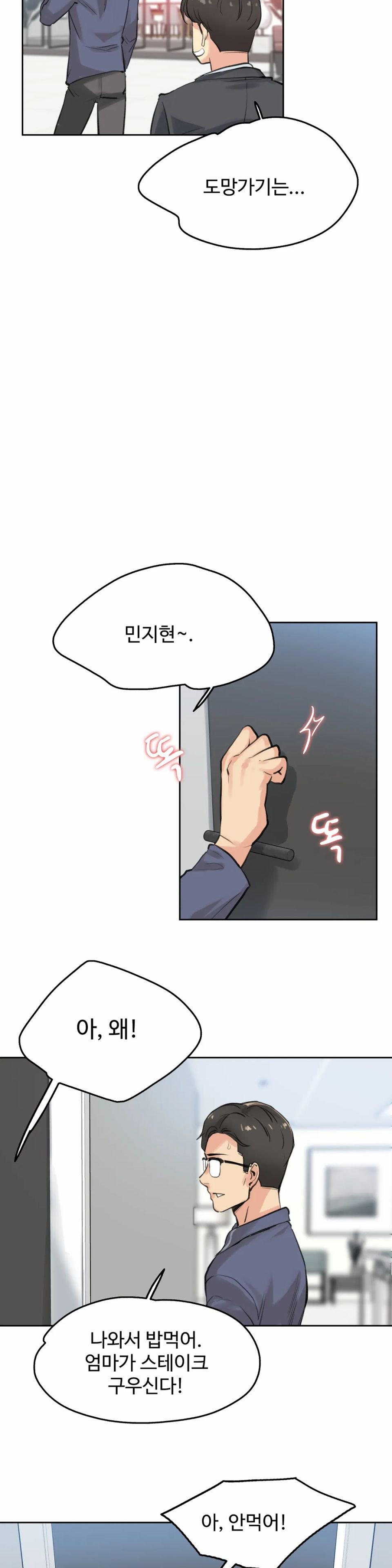 Surrogate Father RAW Chapter 18 Page 22