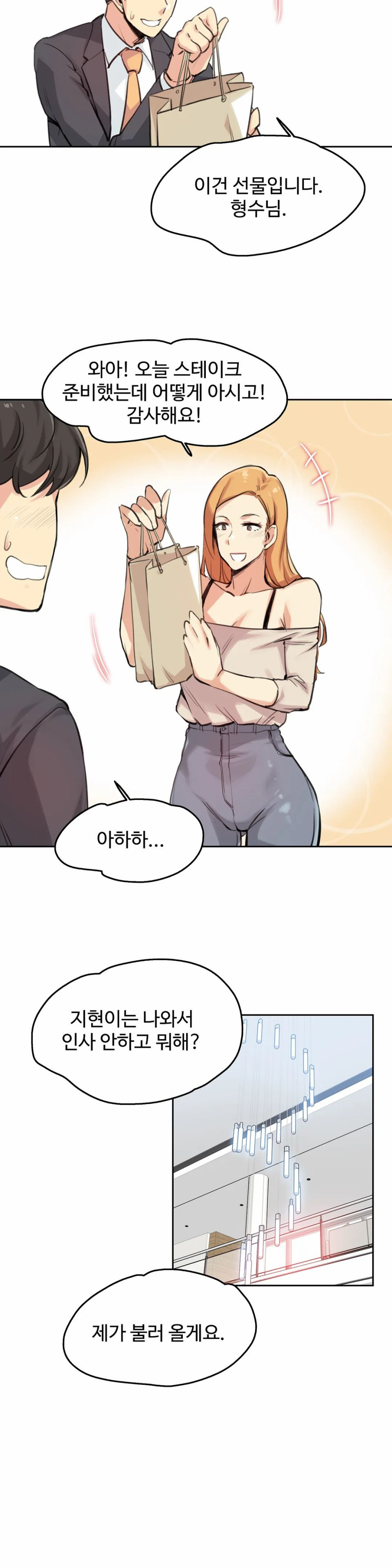 Surrogate Father RAW Chapter 18 Page 3