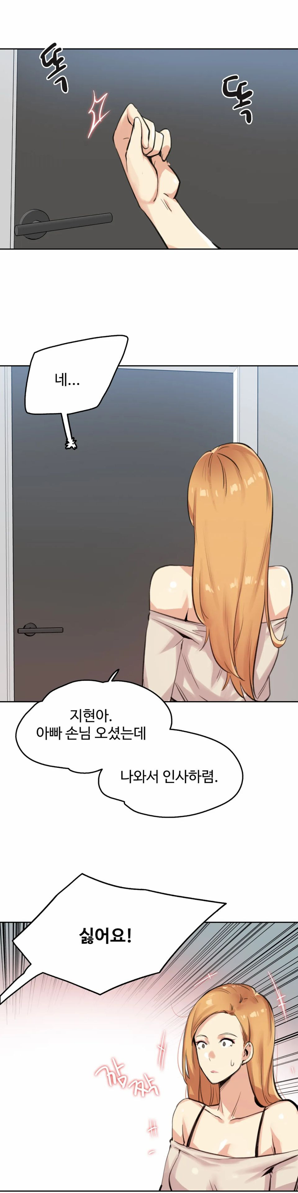 Surrogate Father RAW Chapter 18 Page 4