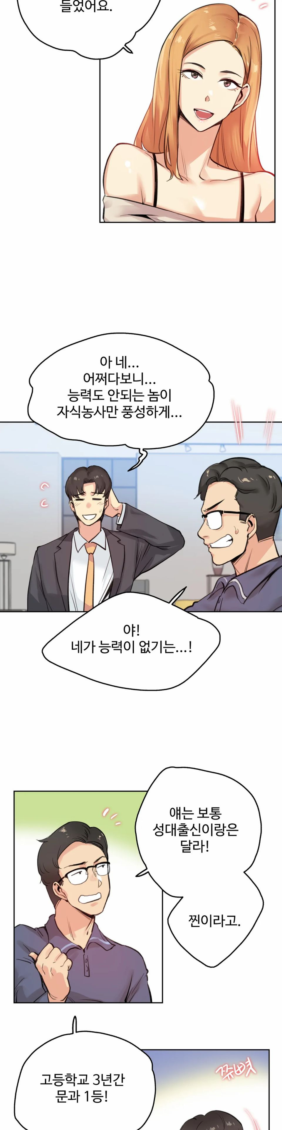 Surrogate Father RAW Chapter 18 Page 9