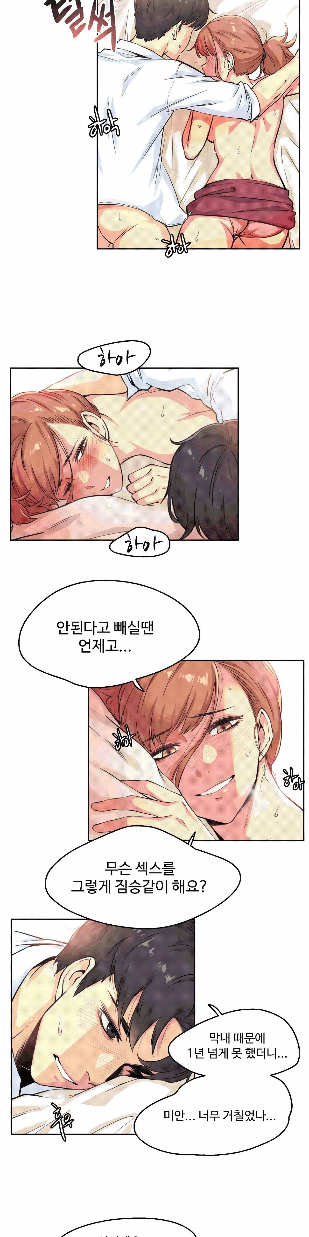 Surrogate Father RAW Chapter 2 Page 10