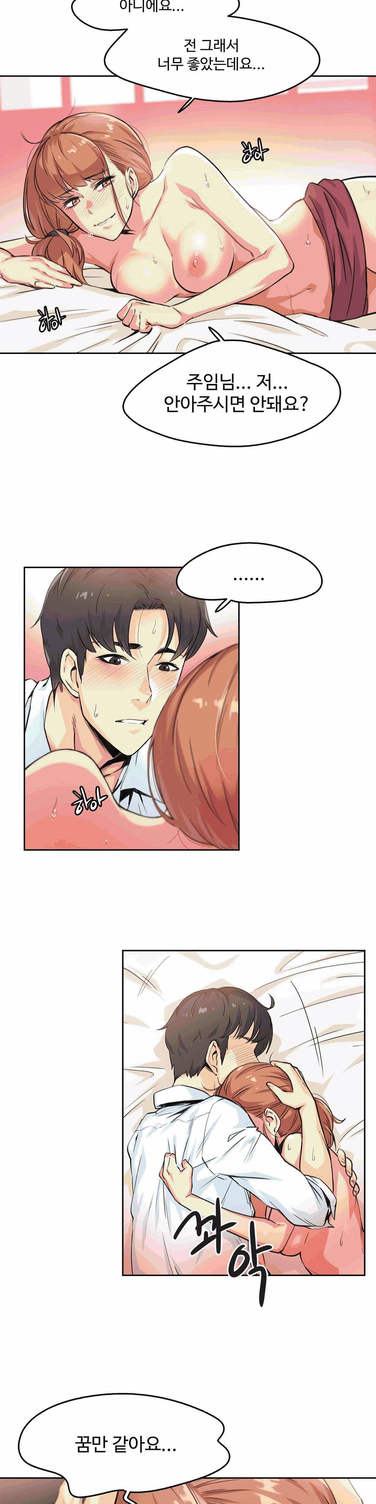 Surrogate Father RAW Chapter 2 Page 11