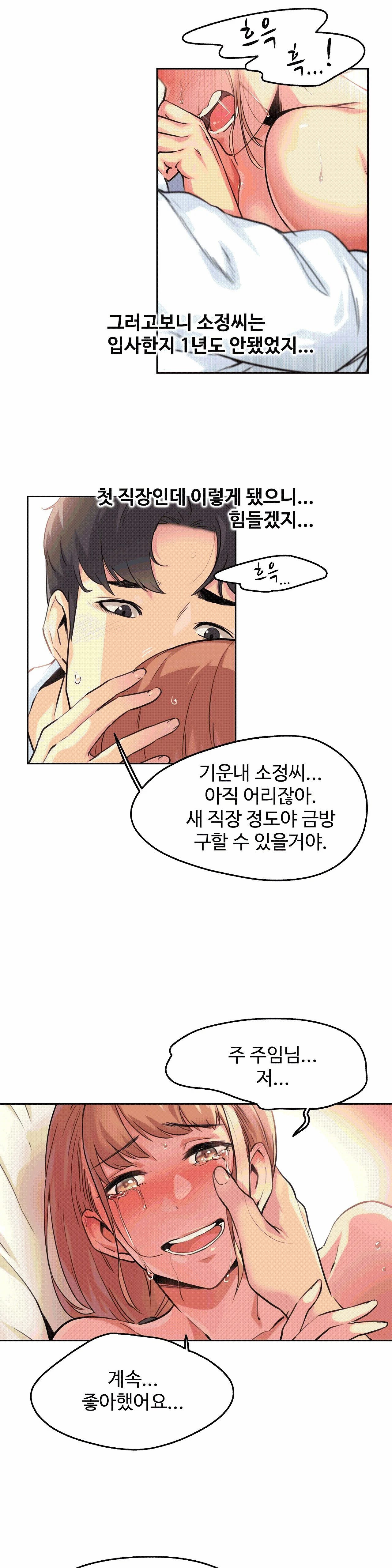 Surrogate Father RAW Chapter 2 Page 13