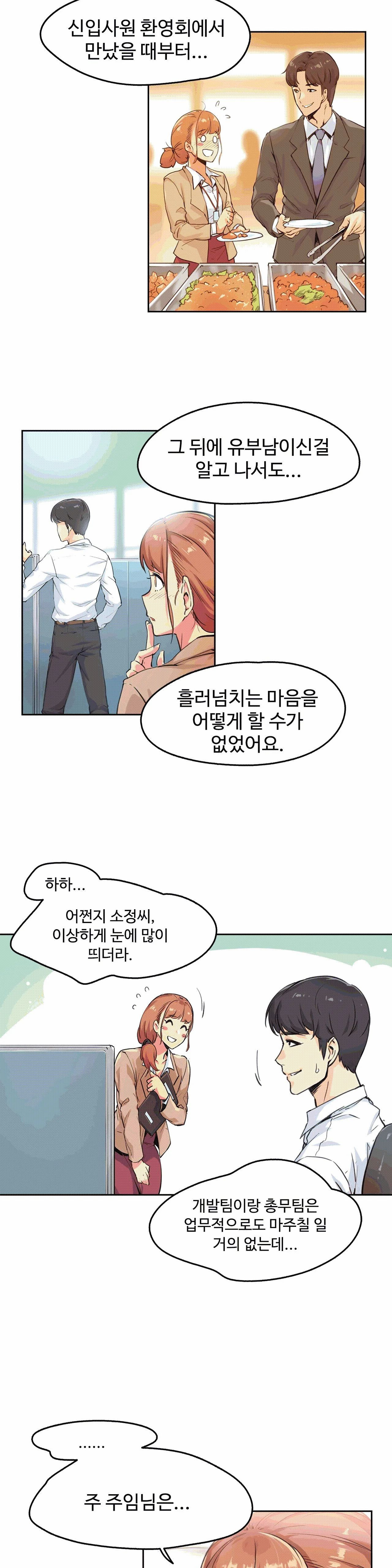 Surrogate Father RAW Chapter 2 Page 14