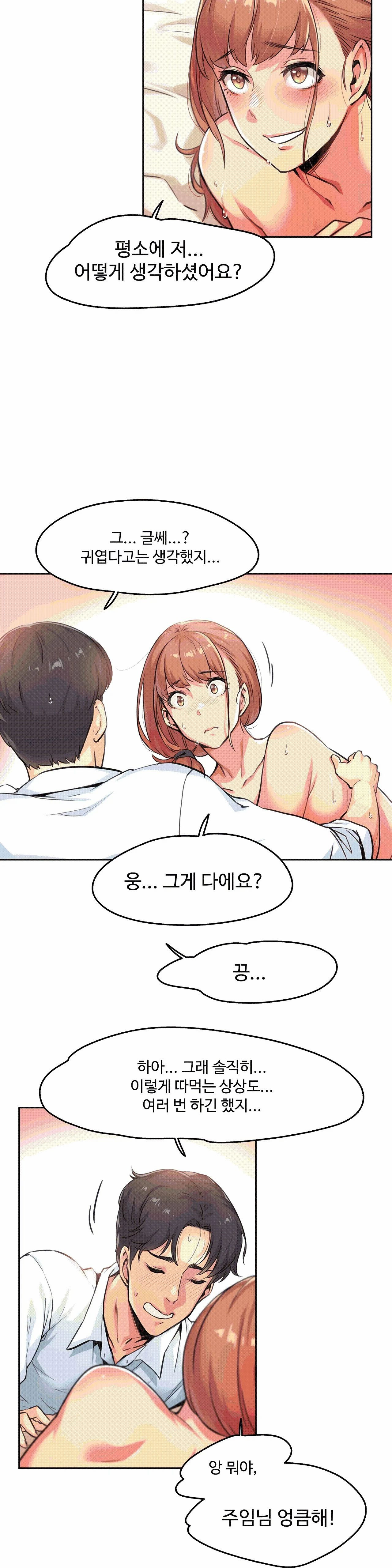 Surrogate Father RAW Chapter 2 Page 15