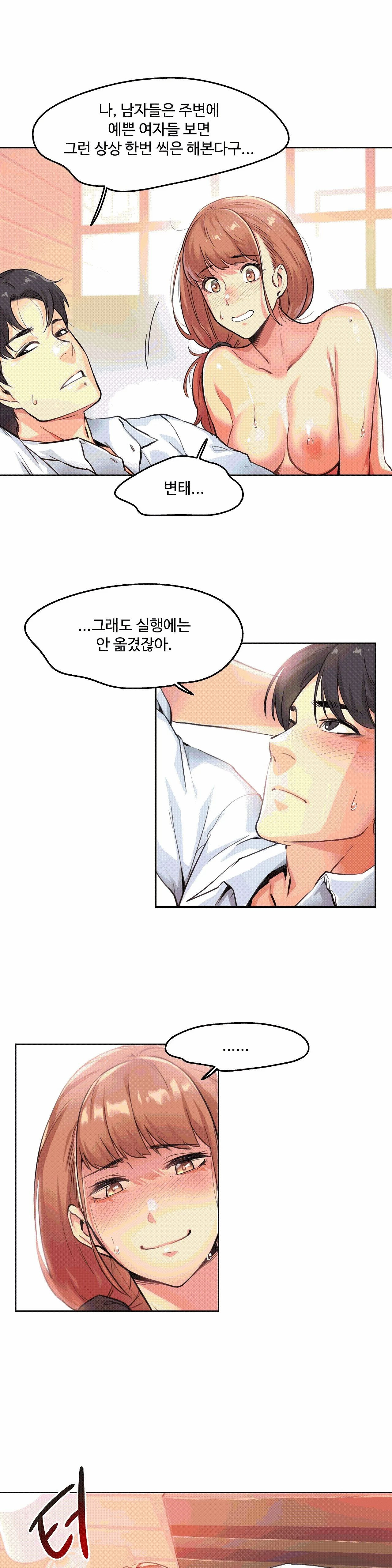Surrogate Father RAW Chapter 2 Page 16