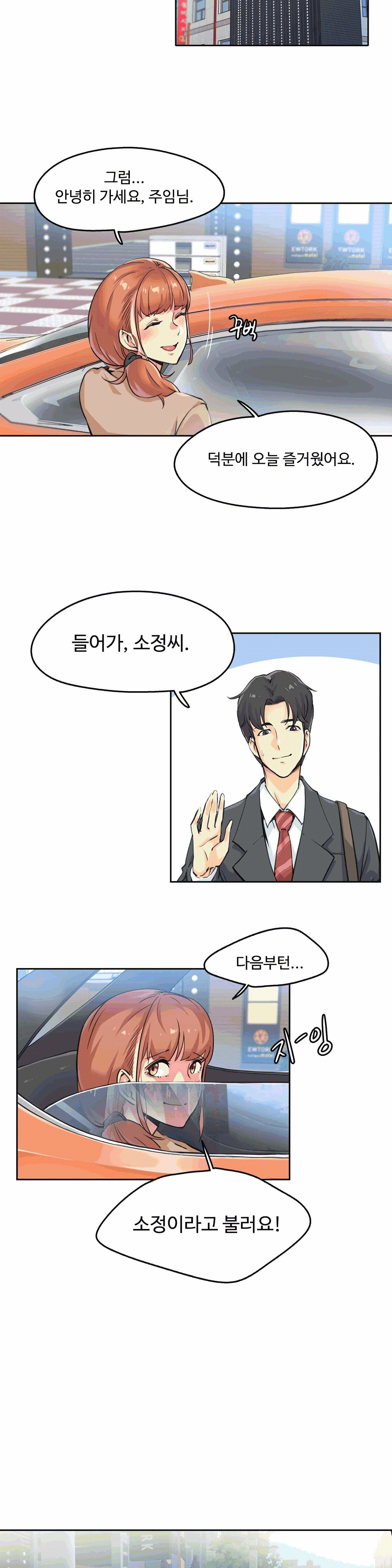 Surrogate Father RAW Chapter 2 Page 20