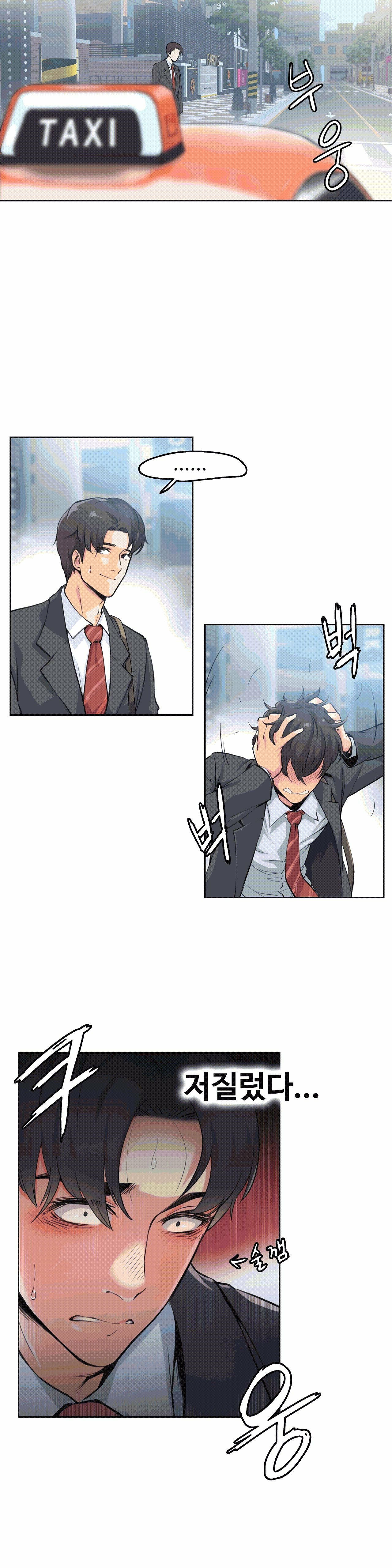 Surrogate Father RAW Chapter 2 Page 21