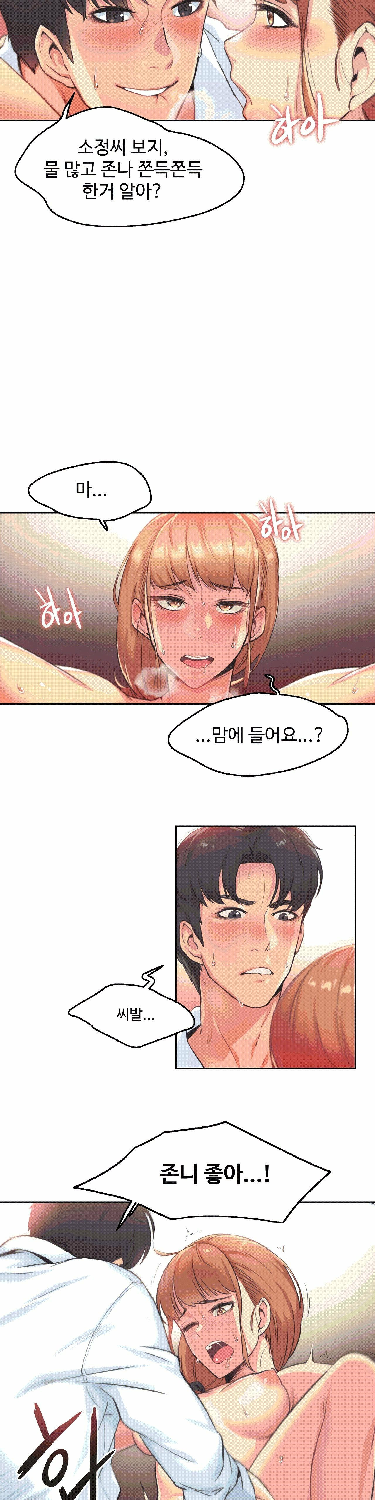 Surrogate Father RAW Chapter 2 Page 4