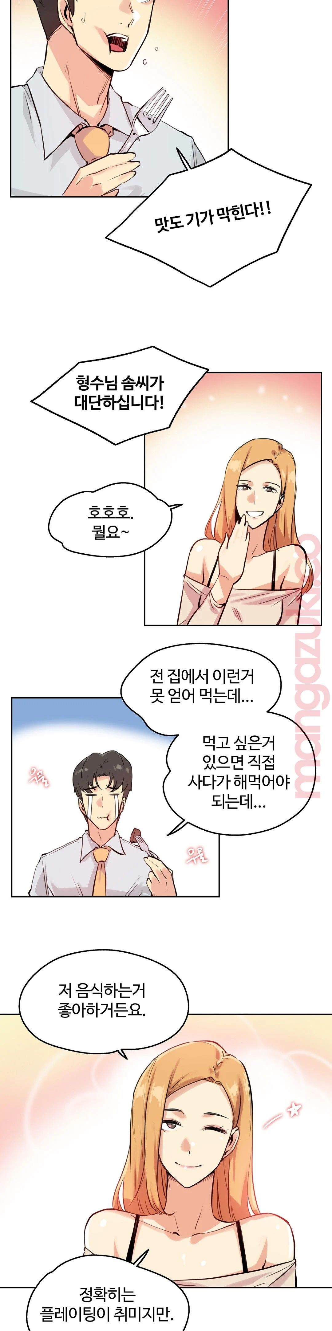 Surrogate Father RAW Chapter 19 Page 12