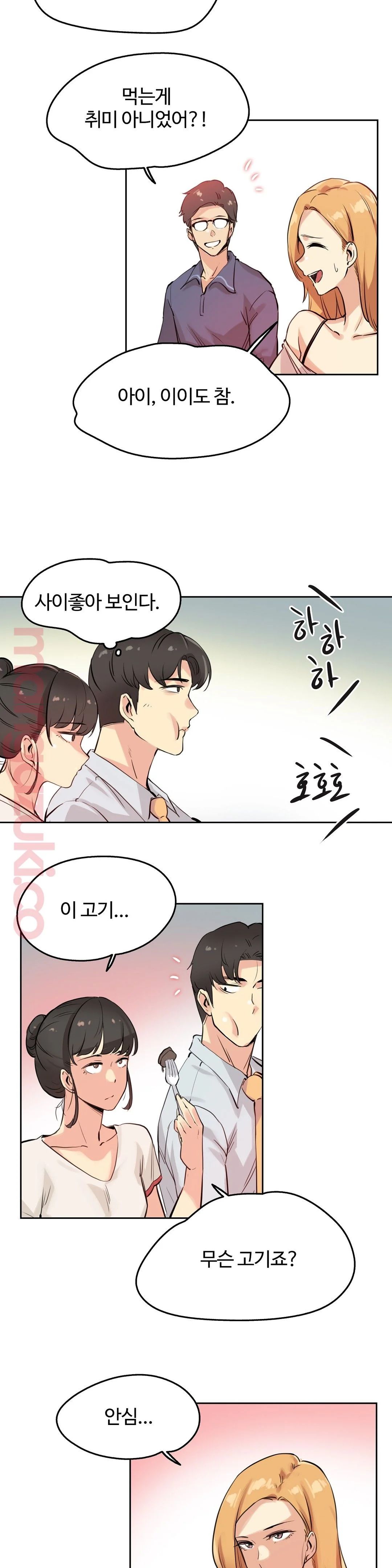 Surrogate Father RAW Chapter 19 Page 13