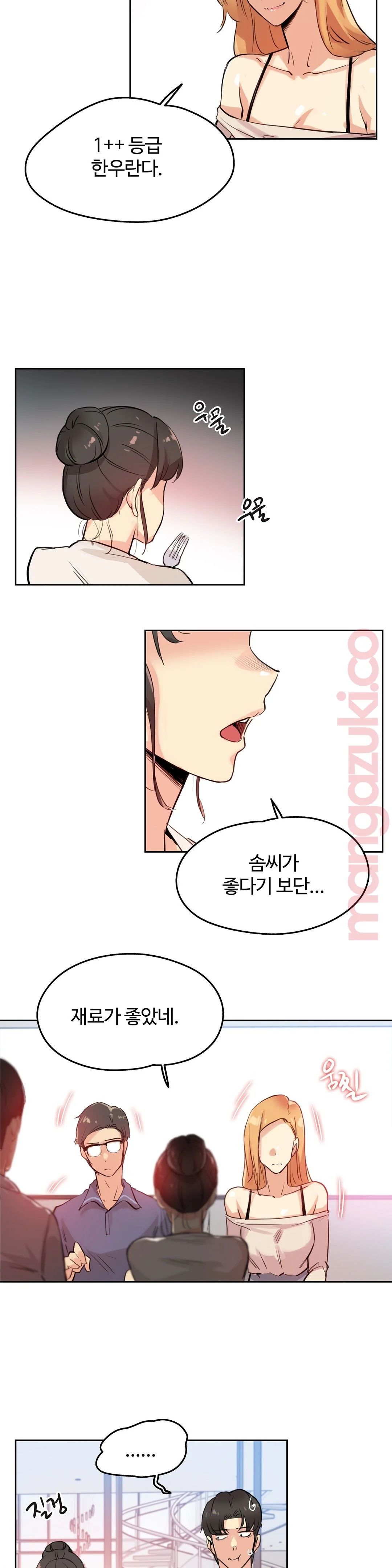 Surrogate Father RAW Chapter 19 Page 14