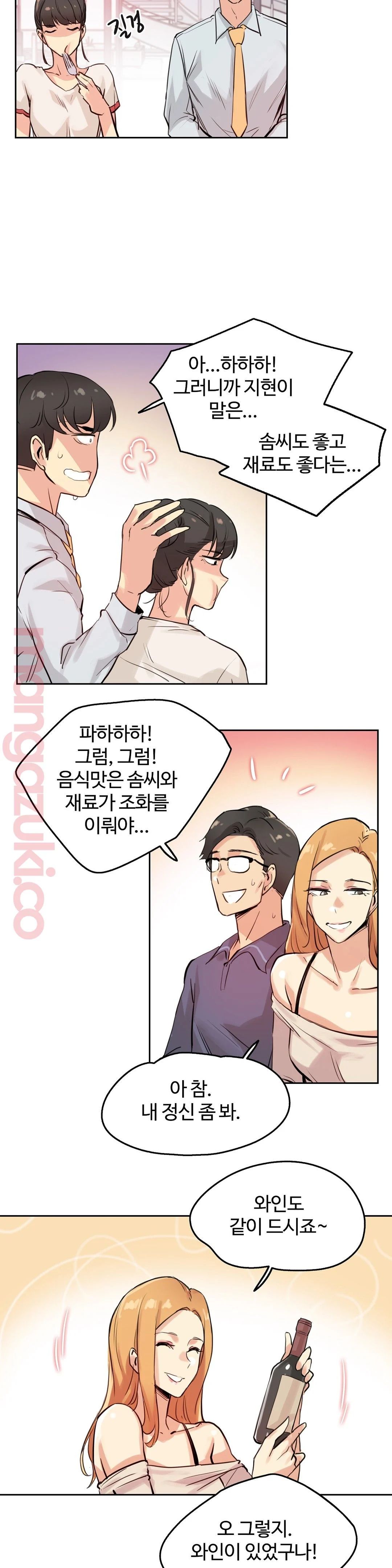 Surrogate Father RAW Chapter 19 Page 15