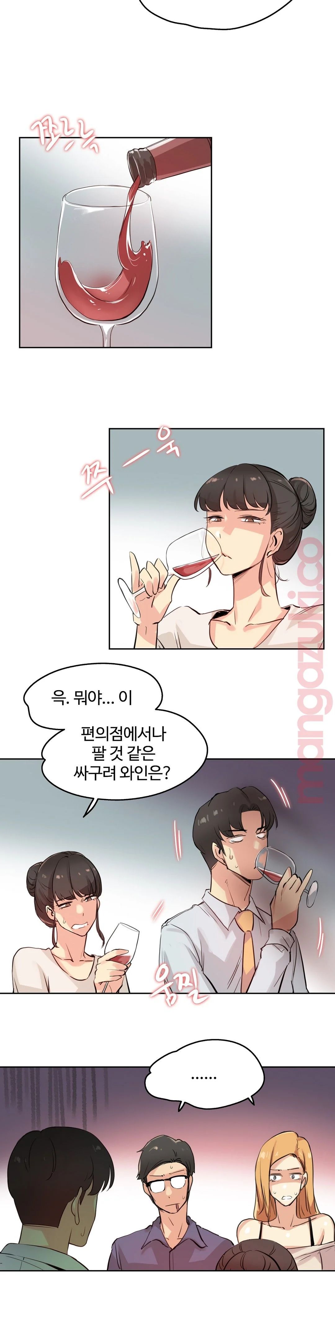Surrogate Father RAW Chapter 19 Page 16