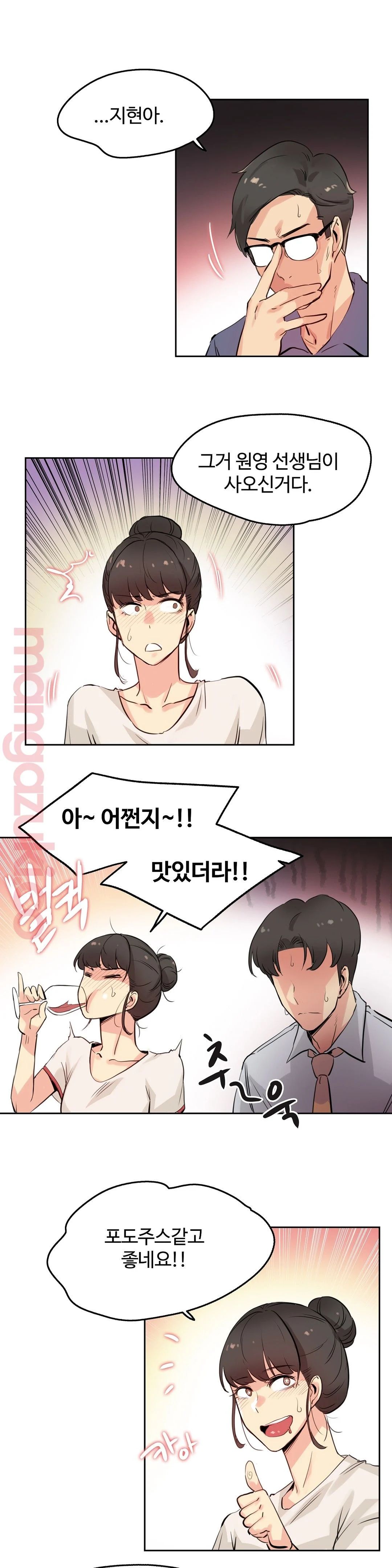 Surrogate Father RAW Chapter 19 Page 17