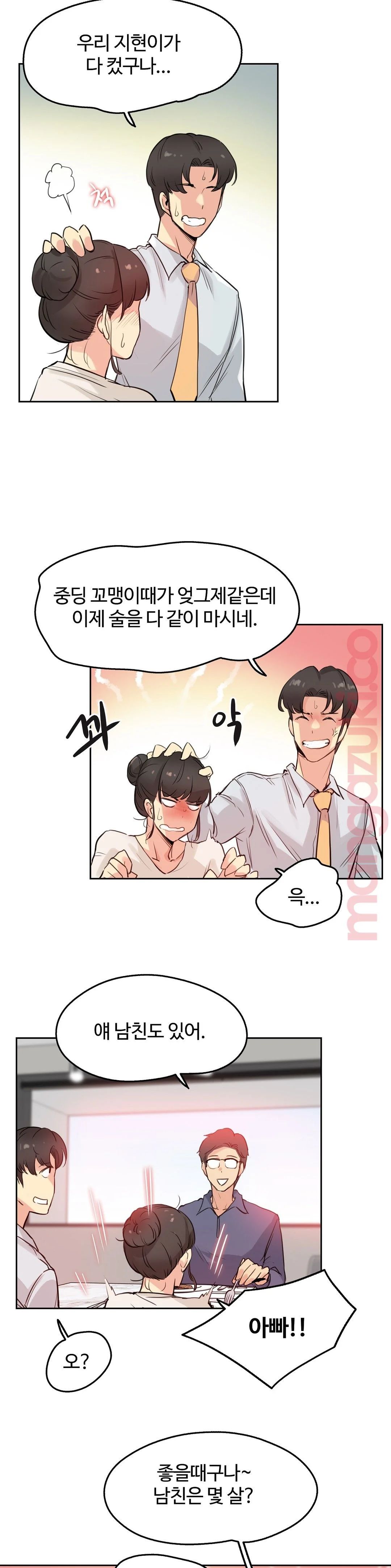 Surrogate Father RAW Chapter 19 Page 18
