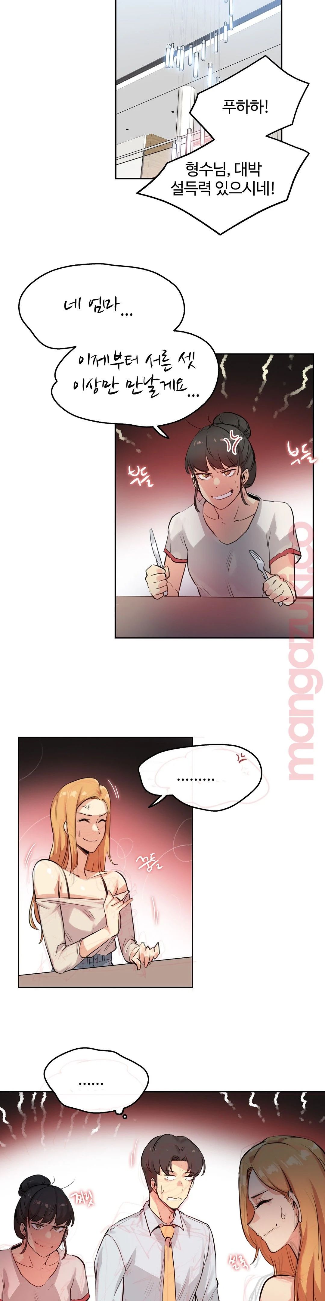 Surrogate Father RAW Chapter 19 Page 20
