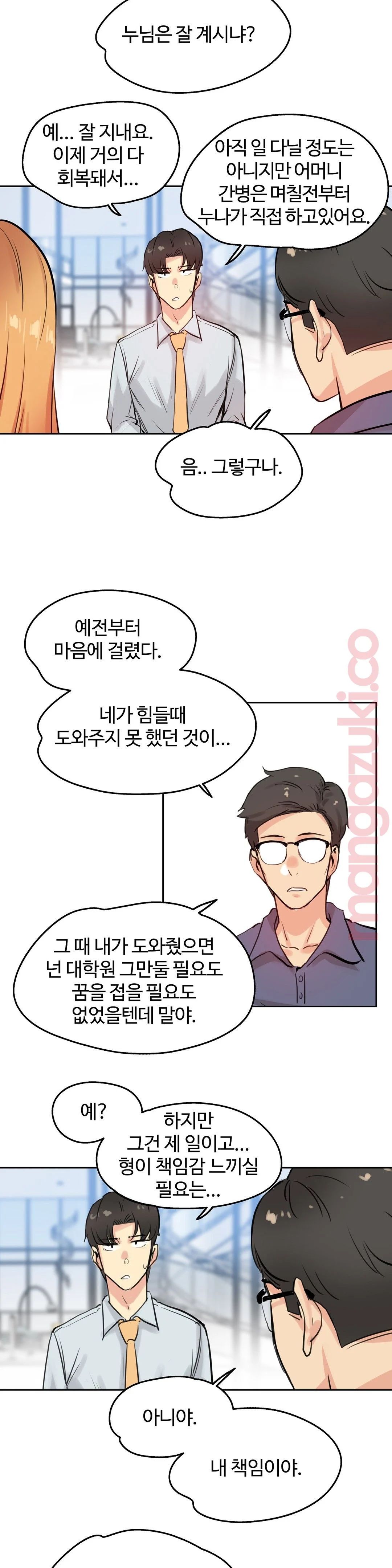 Surrogate Father RAW Chapter 19 Page 22