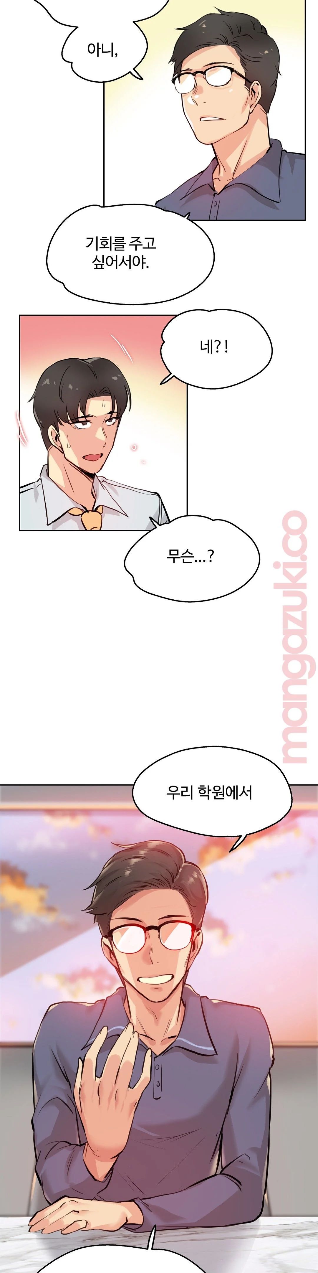 Surrogate Father RAW Chapter 19 Page 24
