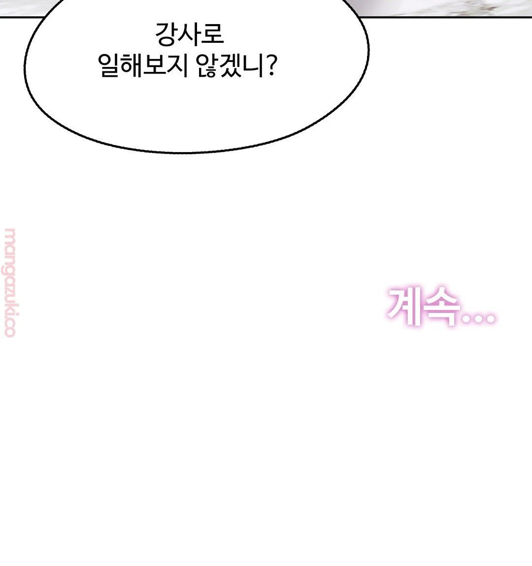 Surrogate Father RAW Chapter 19 Page 25