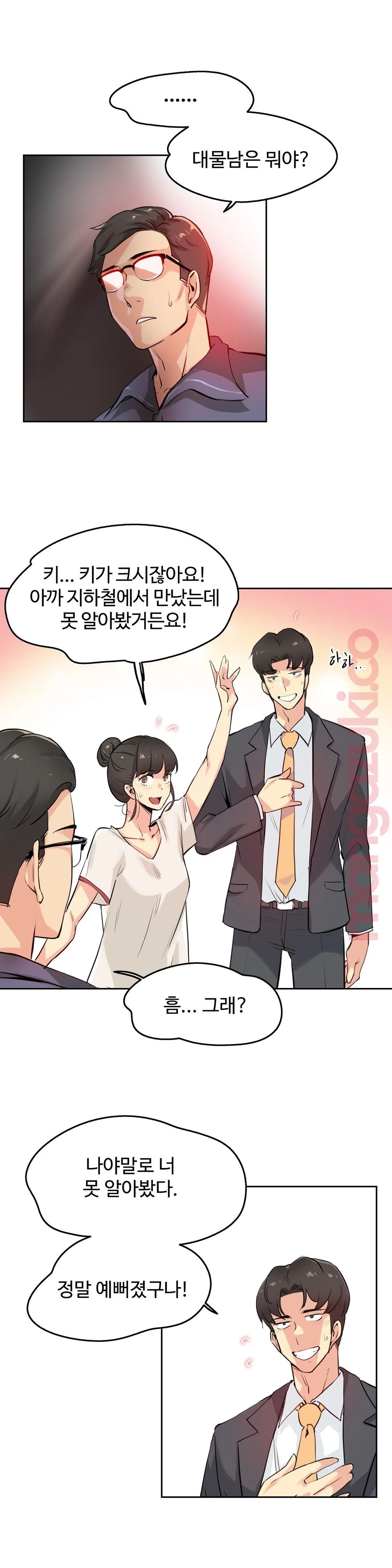 Surrogate Father RAW Chapter 19 Page 4