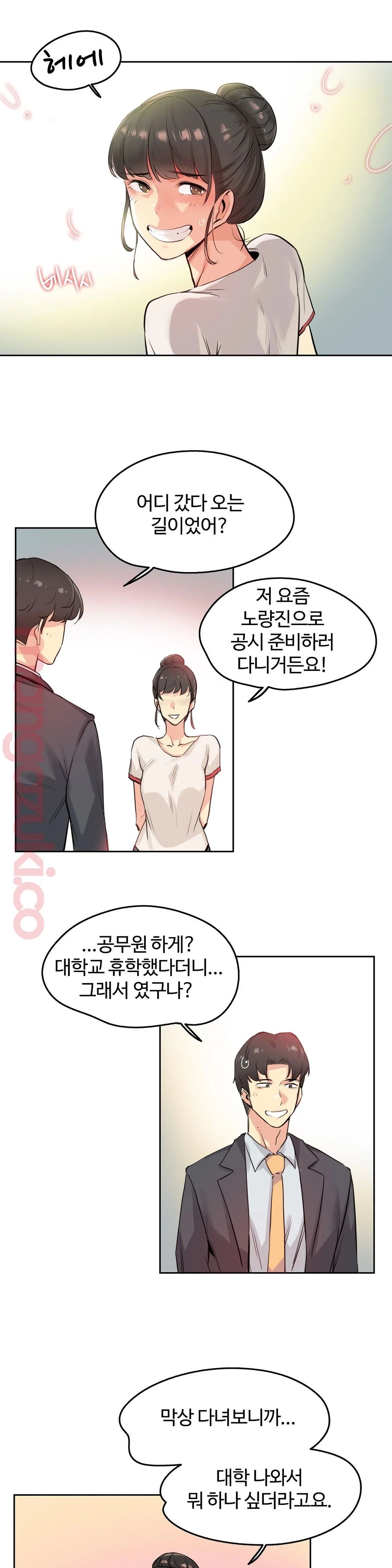 Surrogate Father RAW Chapter 19 Page 5