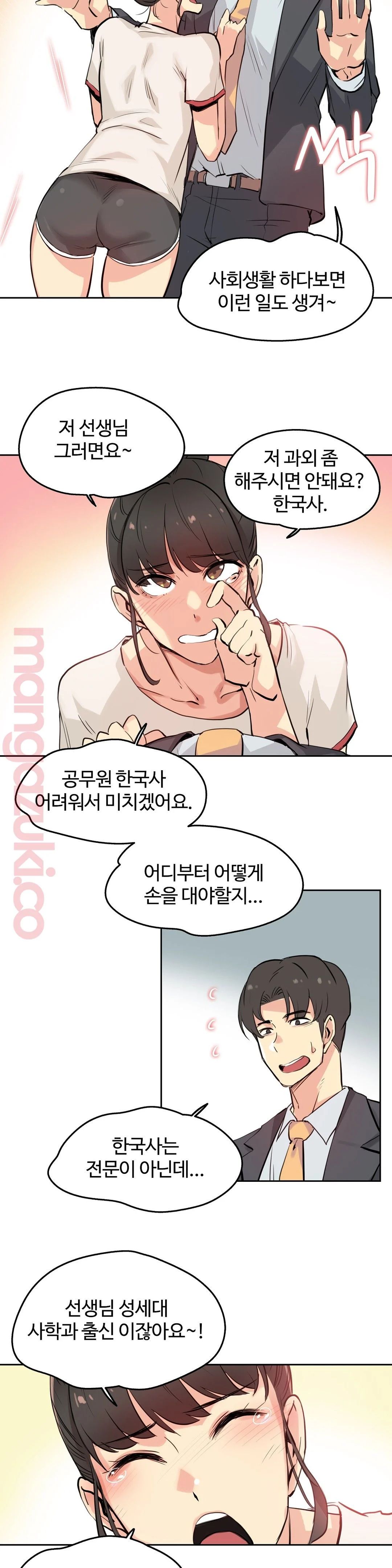 Surrogate Father RAW Chapter 19 Page 7