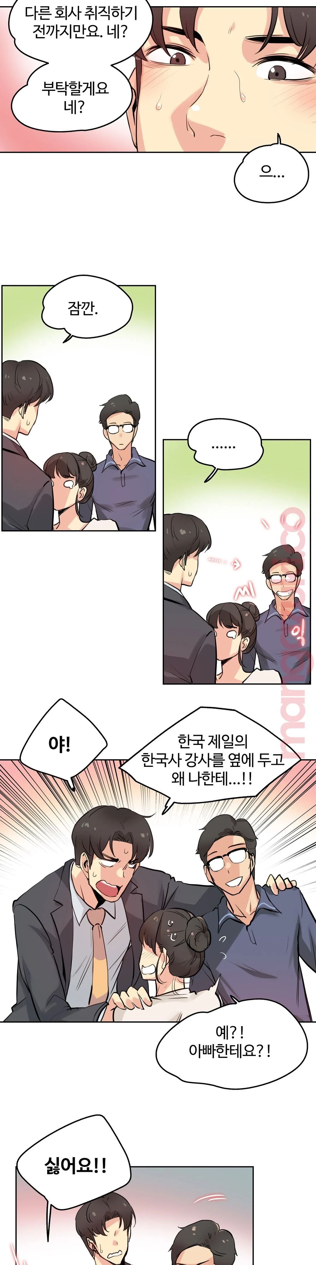 Surrogate Father RAW Chapter 19 Page 8