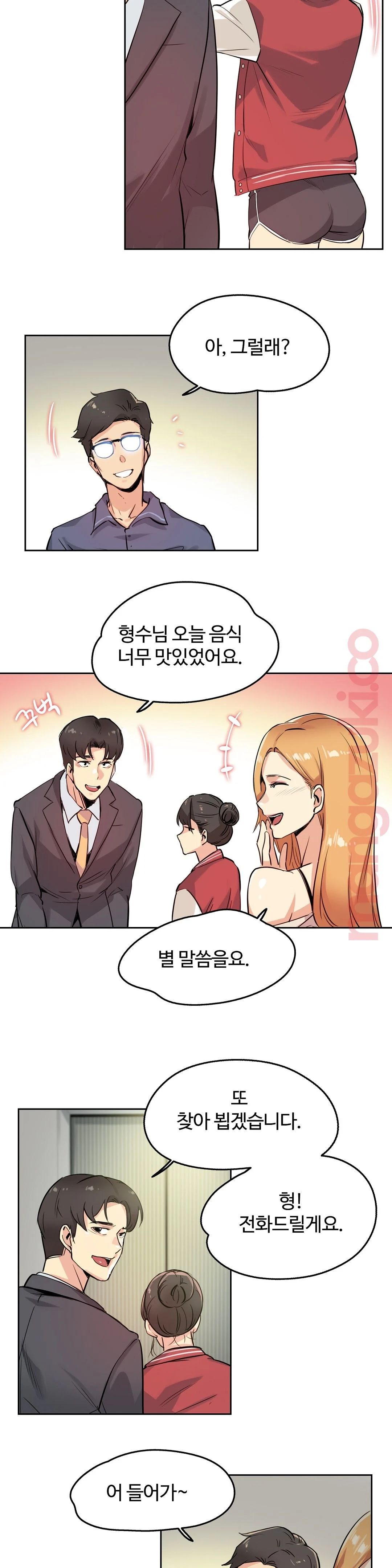 Surrogate Father RAW Chapter 20 Page 14