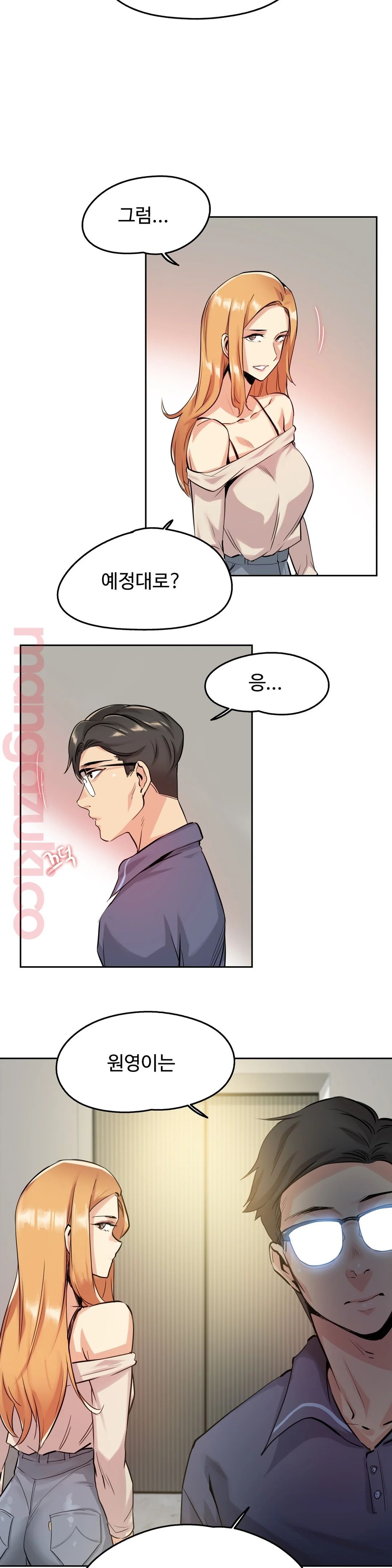 Surrogate Father RAW Chapter 20 Page 17