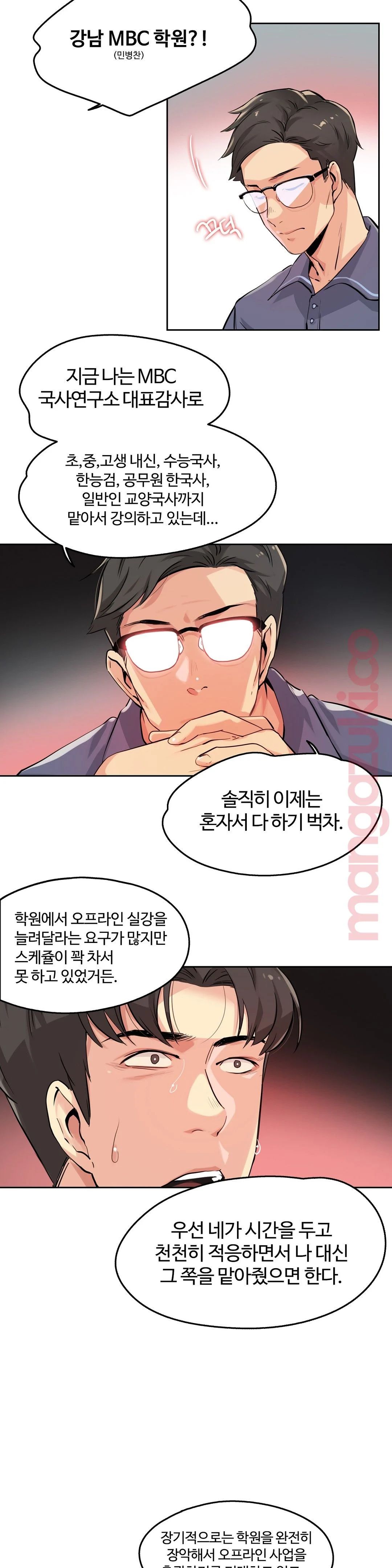 Surrogate Father RAW Chapter 20 Page 2