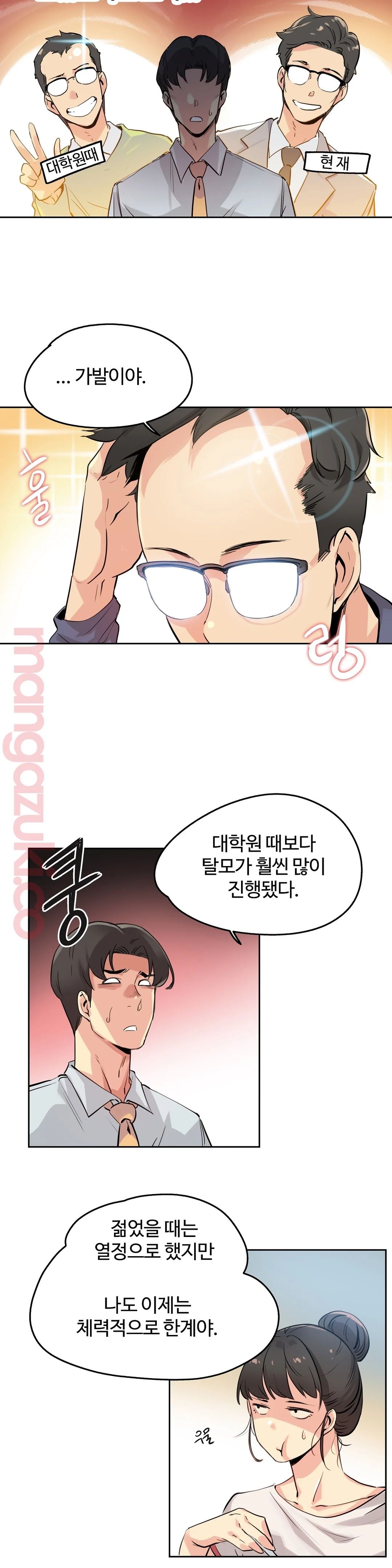 Surrogate Father RAW Chapter 20 Page 5