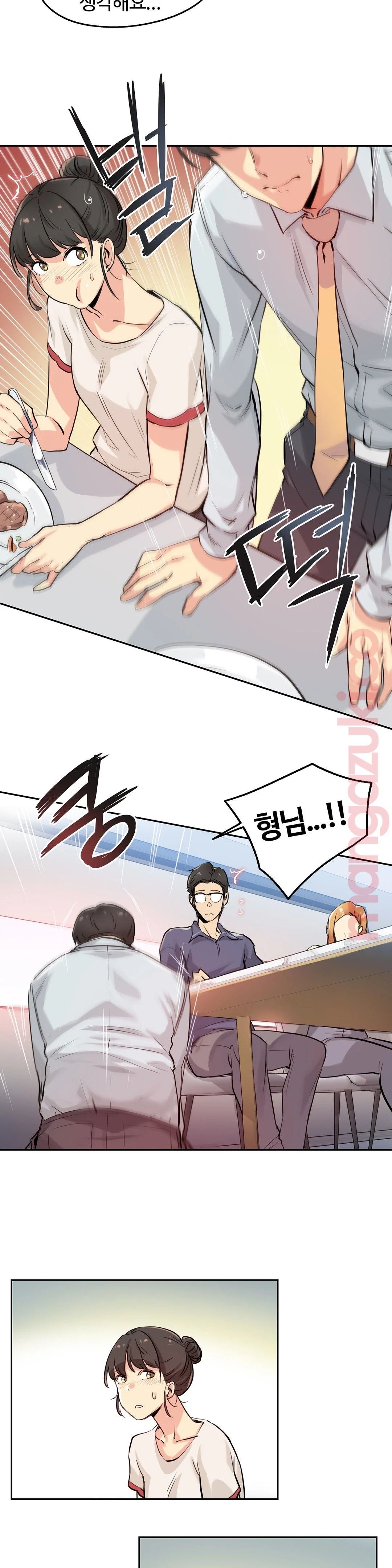Surrogate Father RAW Chapter 20 Page 8