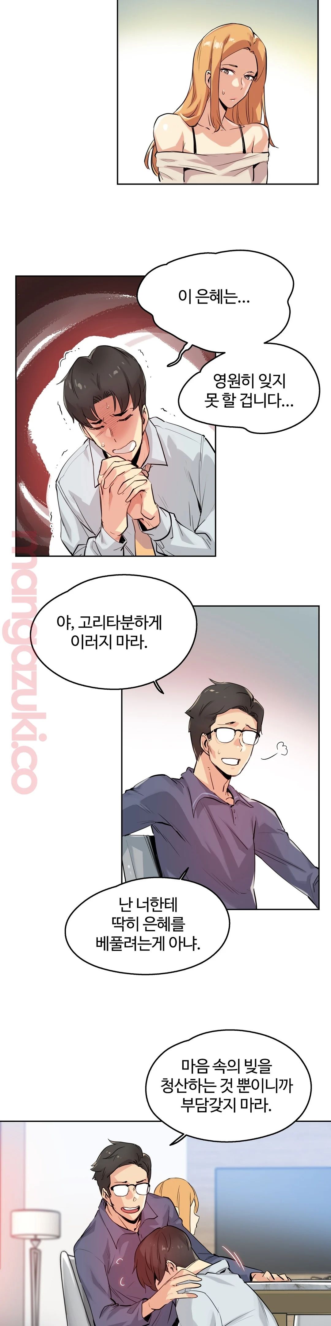 Surrogate Father RAW Chapter 20 Page 9