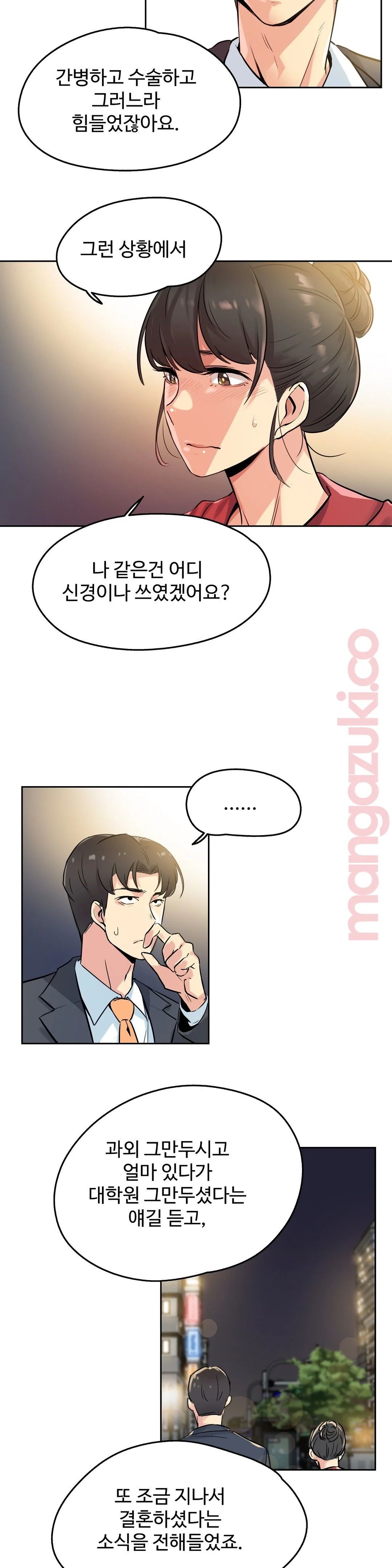 Surrogate Father RAW Chapter 21 Page 10
