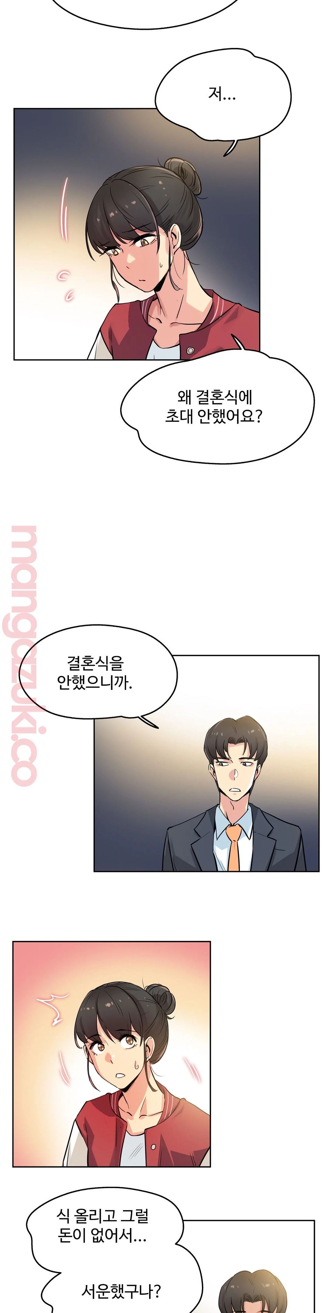 Surrogate Father RAW Chapter 21 Page 11