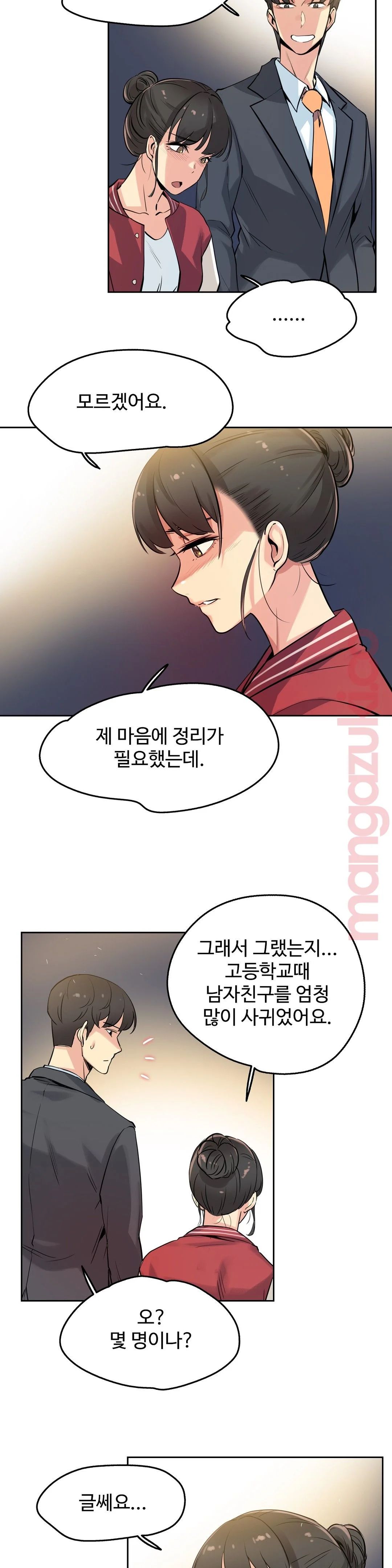 Surrogate Father RAW Chapter 21 Page 12