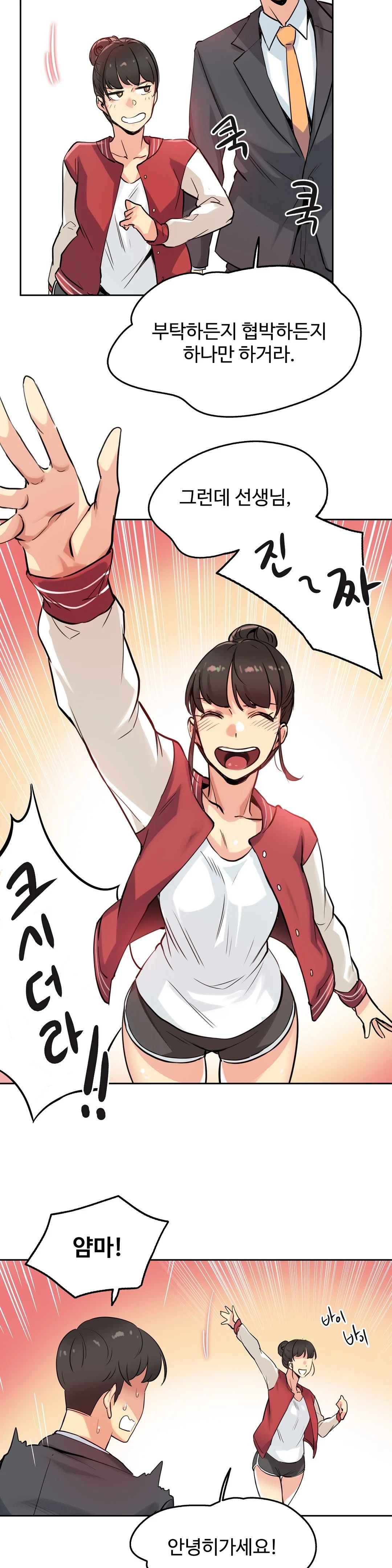 Surrogate Father RAW Chapter 21 Page 15