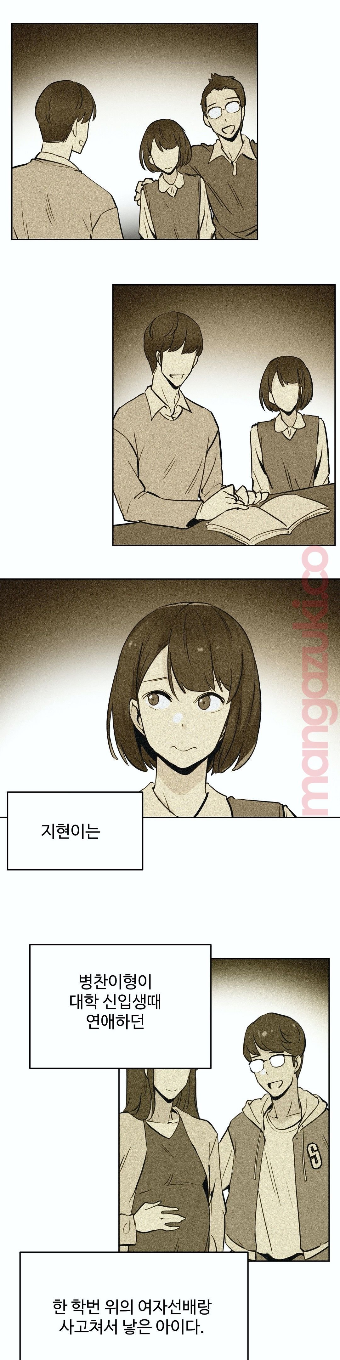 Surrogate Father RAW Chapter 21 Page 18