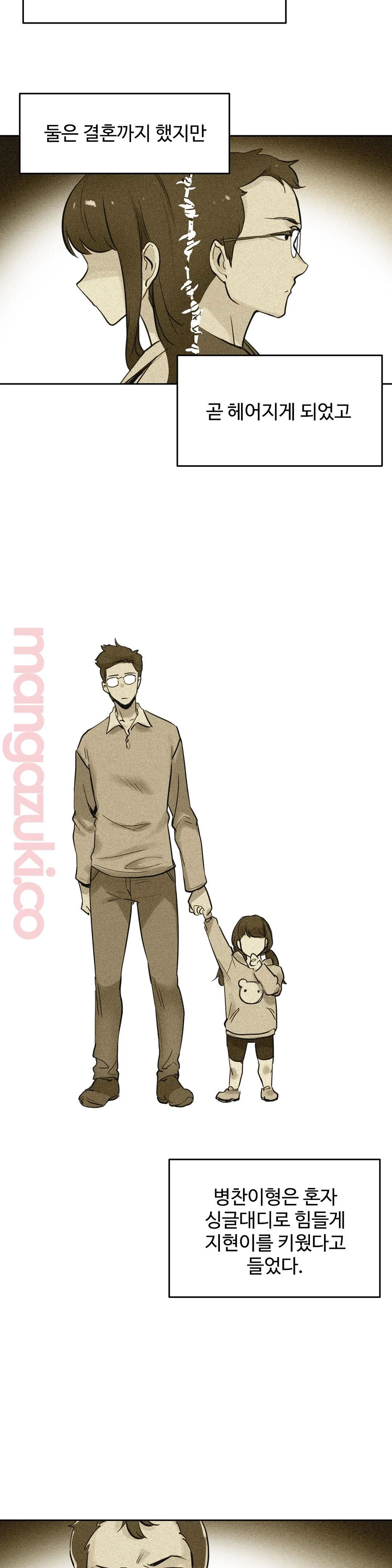 Surrogate Father RAW Chapter 21 Page 19
