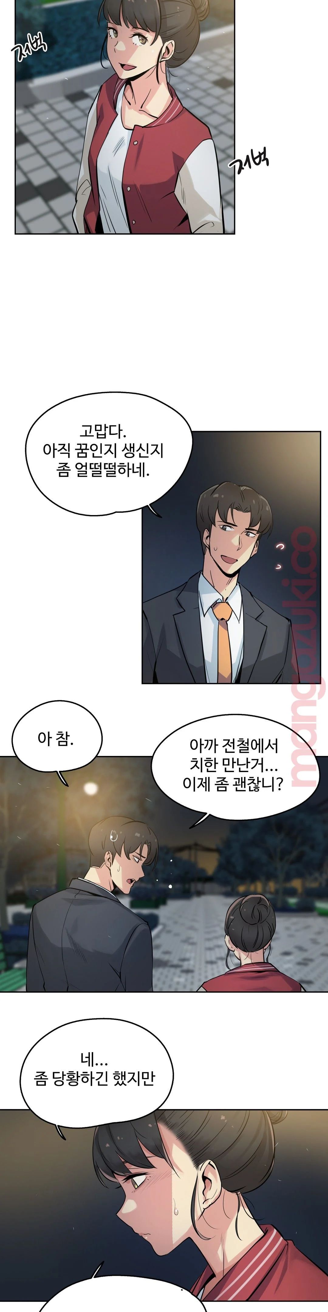 Surrogate Father RAW Chapter 21 Page 2