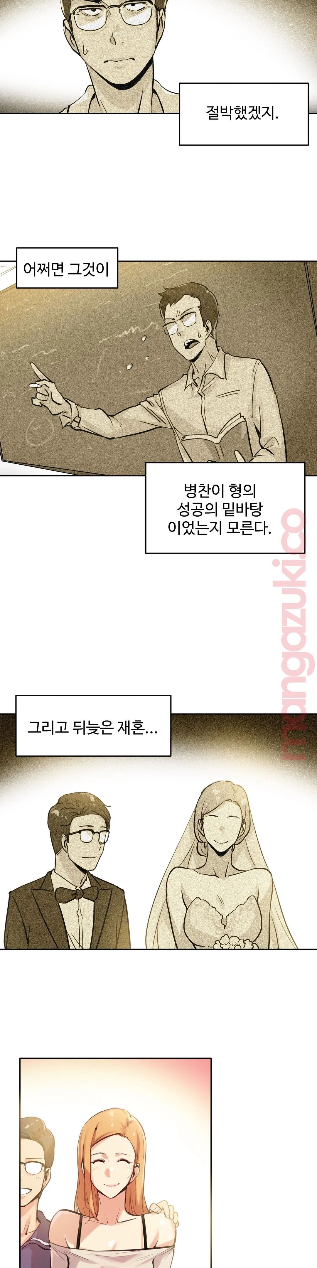 Surrogate Father RAW Chapter 21 Page 20
