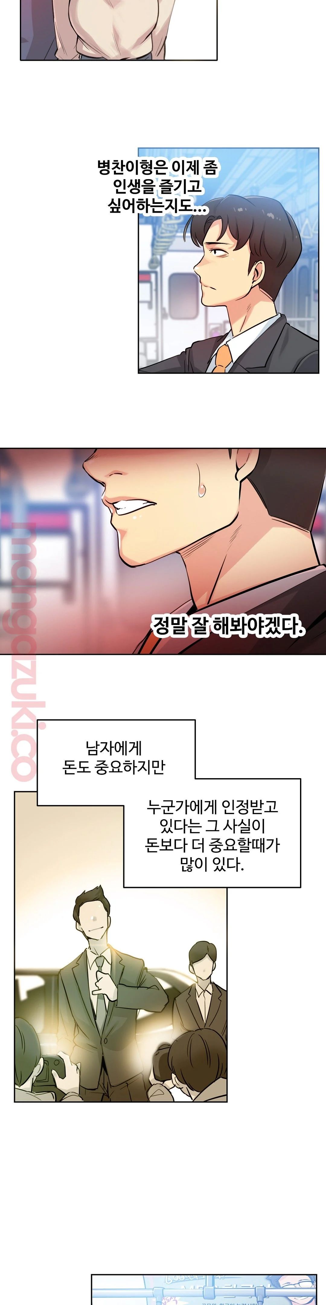 Surrogate Father RAW Chapter 21 Page 21