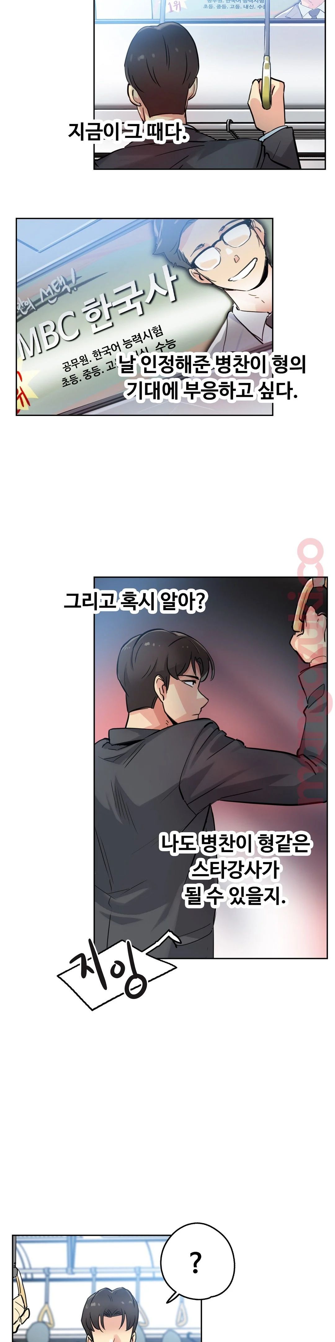 Surrogate Father RAW Chapter 21 Page 22