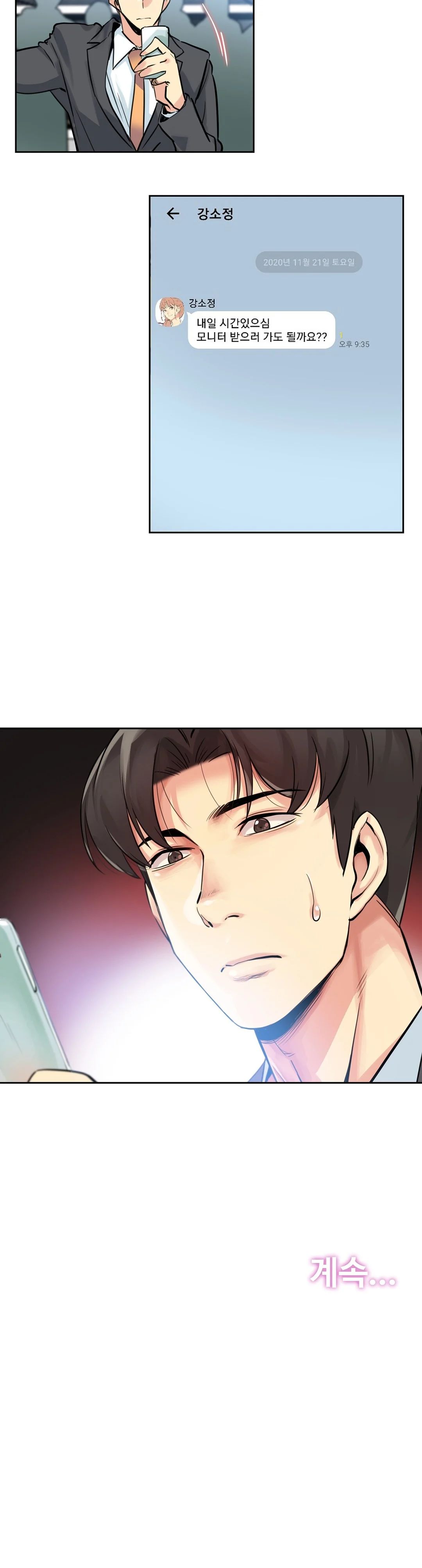 Surrogate Father RAW Chapter 21 Page 23
