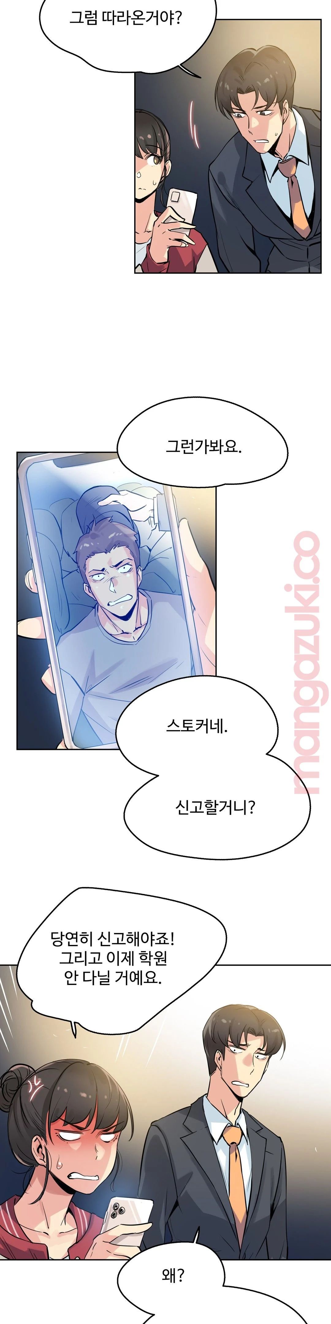 Surrogate Father RAW Chapter 21 Page 4