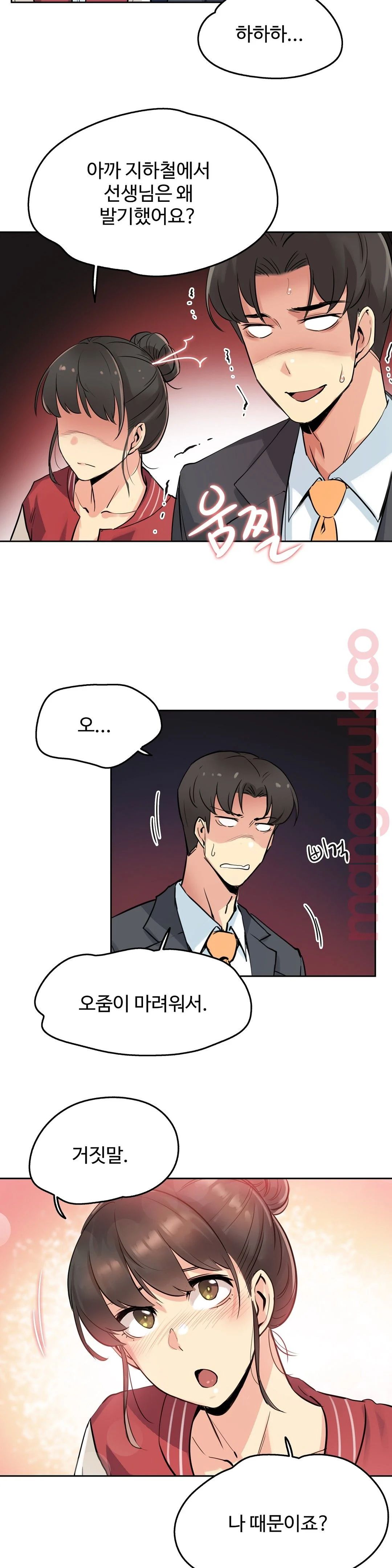 Surrogate Father RAW Chapter 21 Page 6
