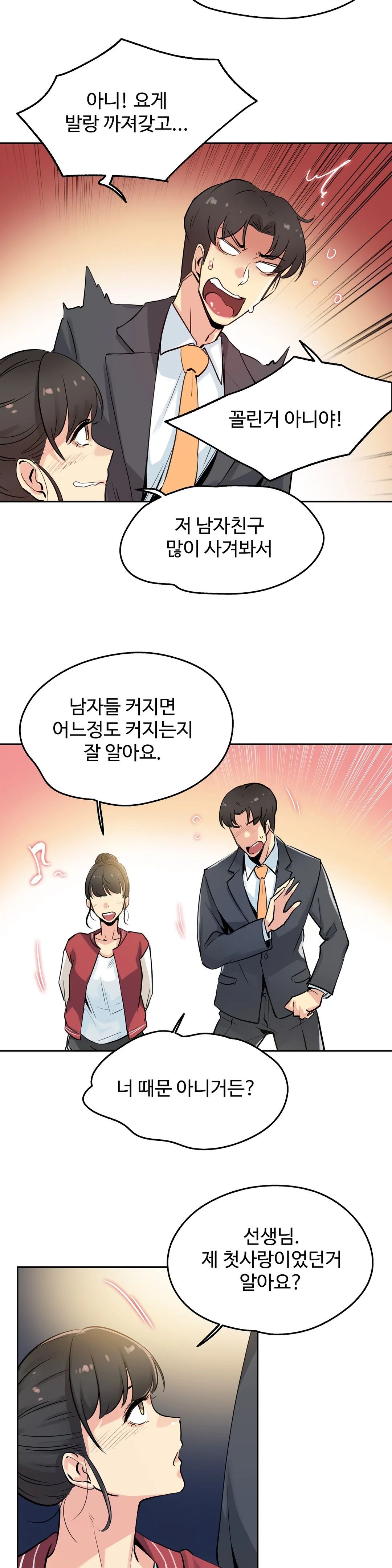 Surrogate Father RAW Chapter 21 Page 7