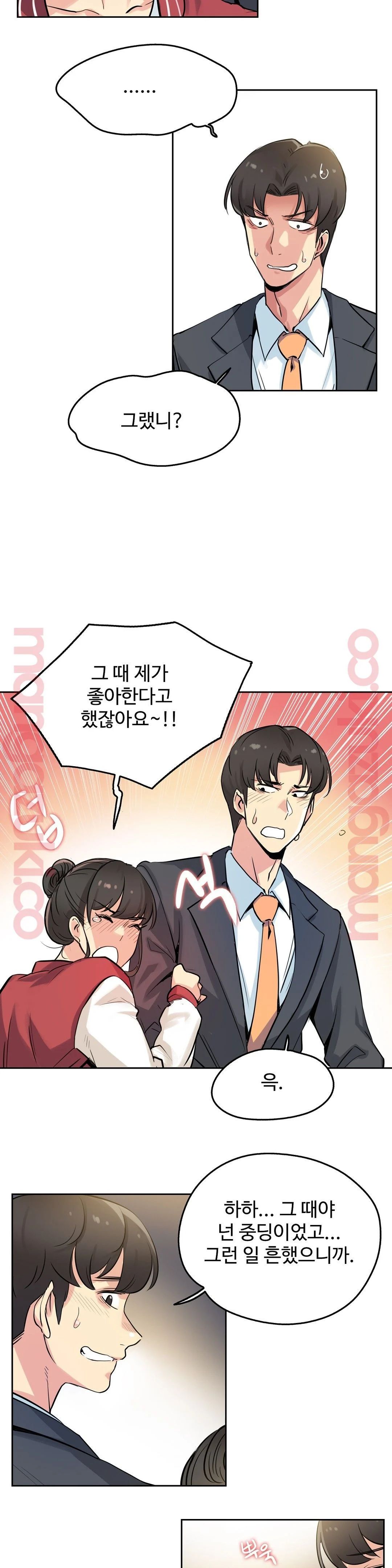 Surrogate Father RAW Chapter 21 Page 8