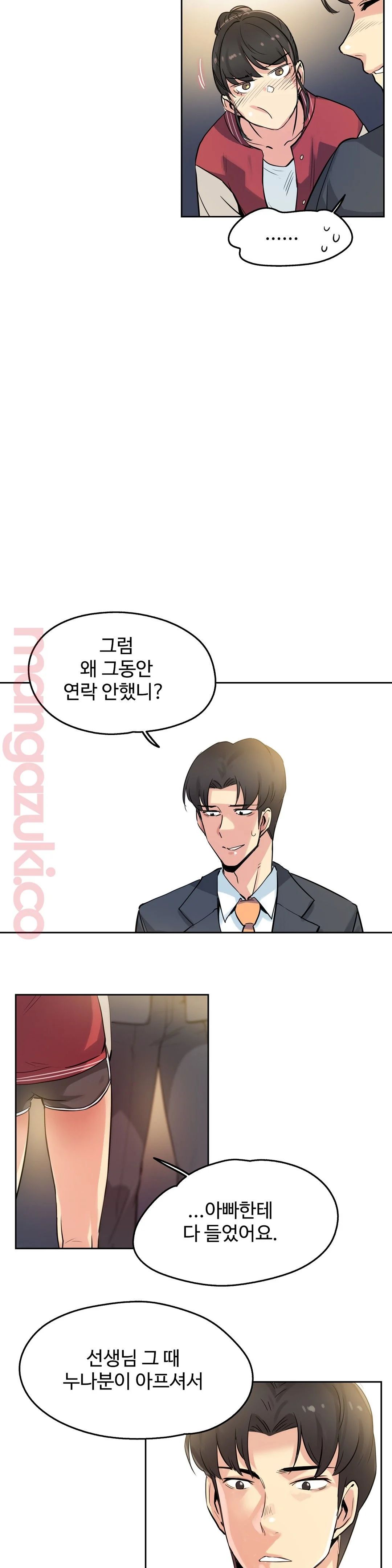 Surrogate Father RAW Chapter 21 Page 9